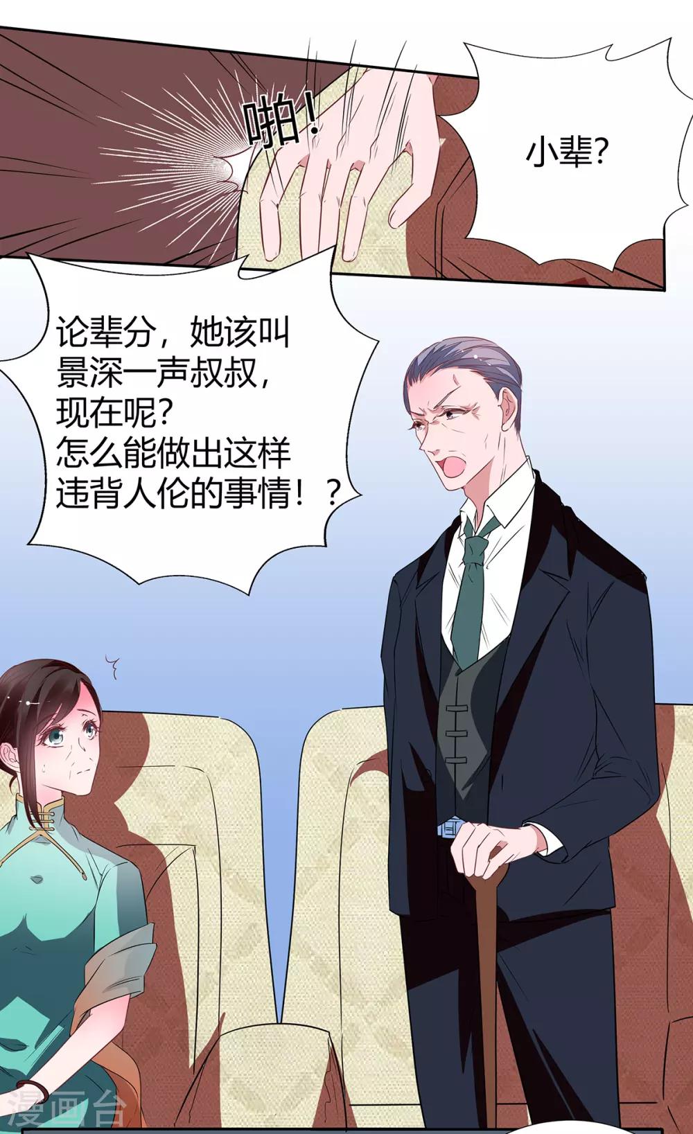第2季25话 见公婆24