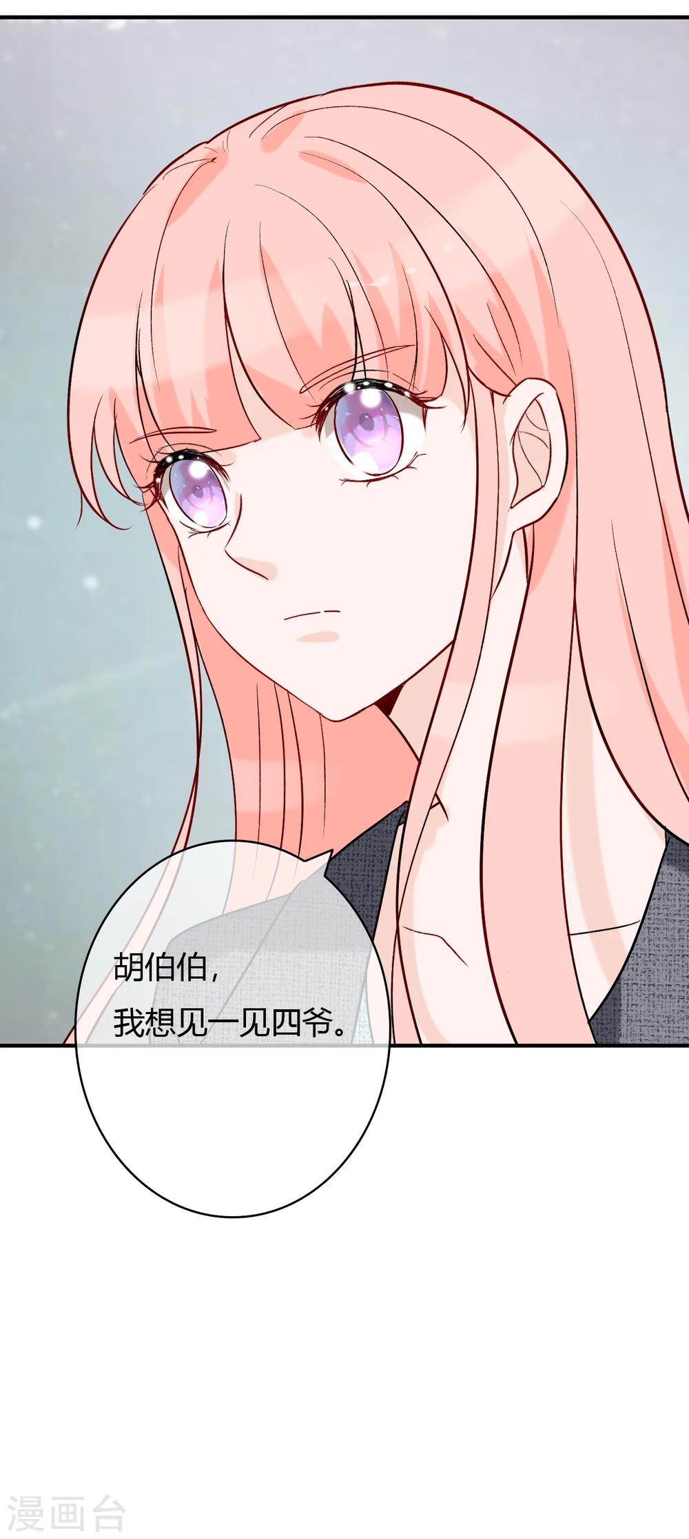 第52话 请四爷别插手21