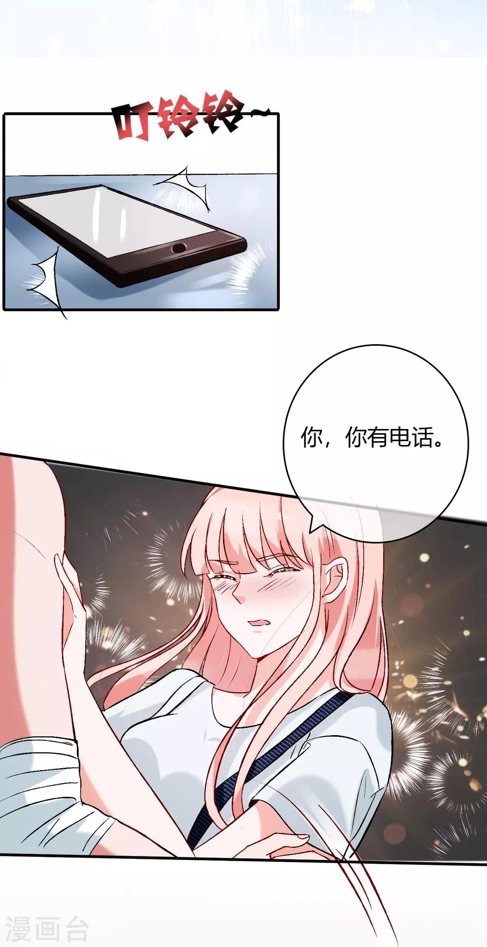 第55话 撩到四爷了！19