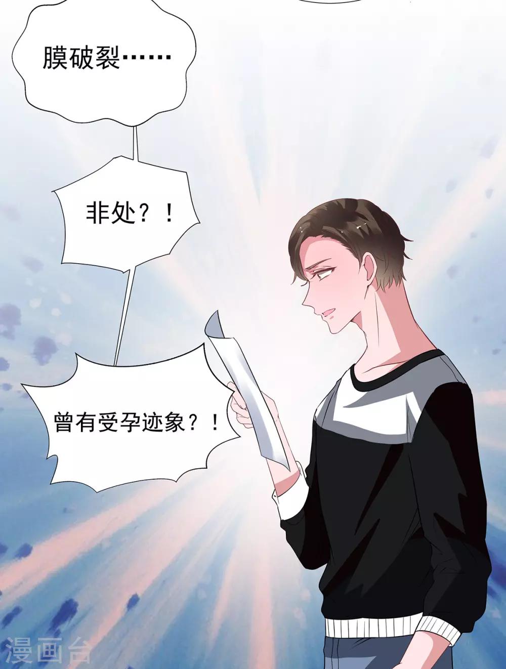 第2季31话 关于你老婆的22