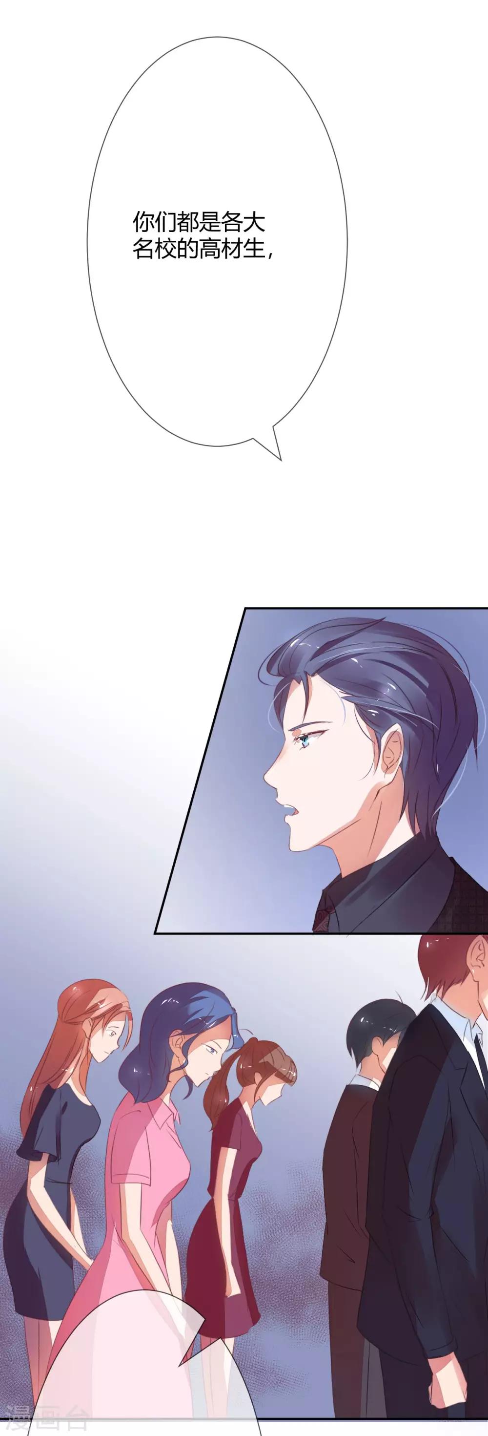 第10话 南四爷是新副总8