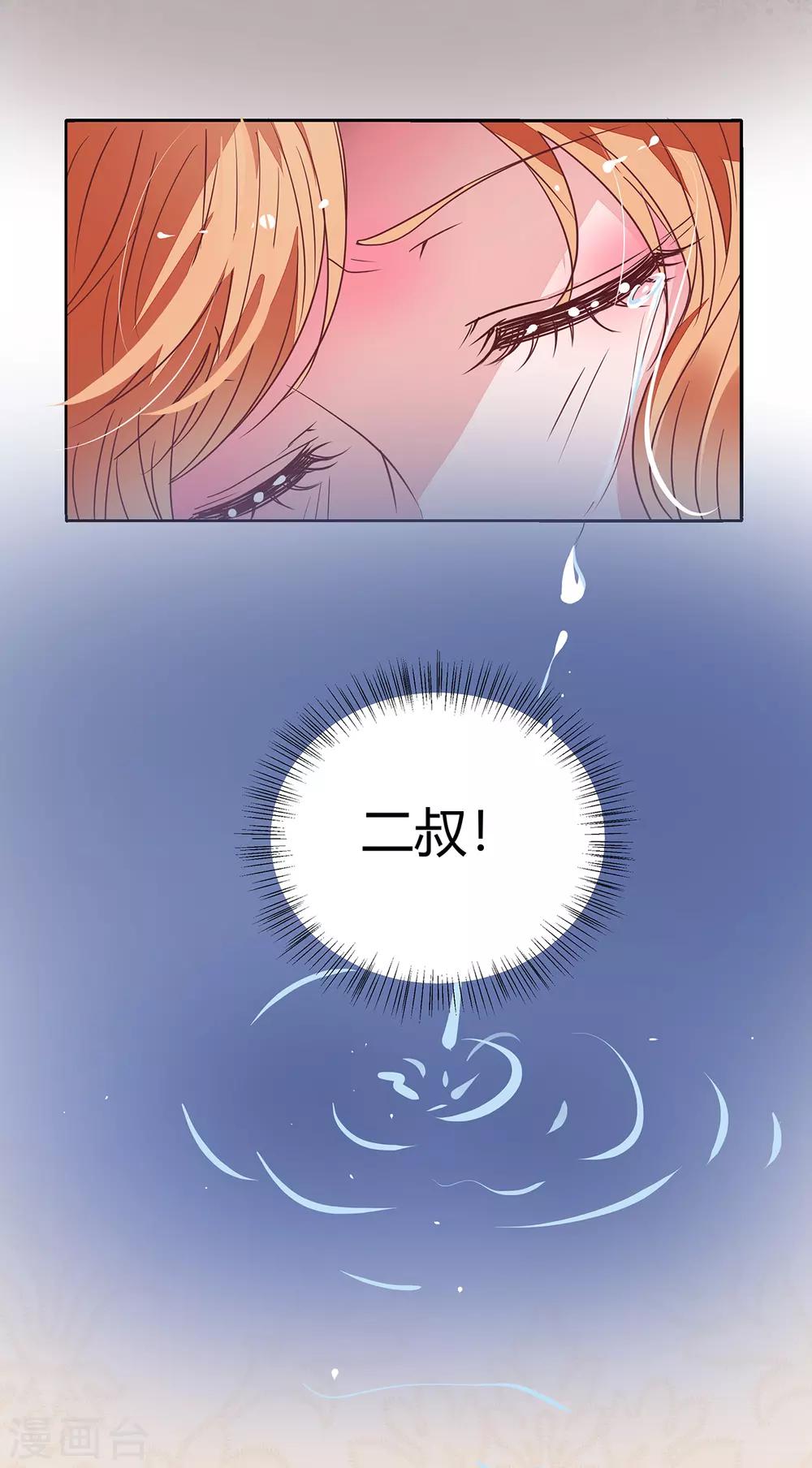第2季16话 不能让她一个人！30