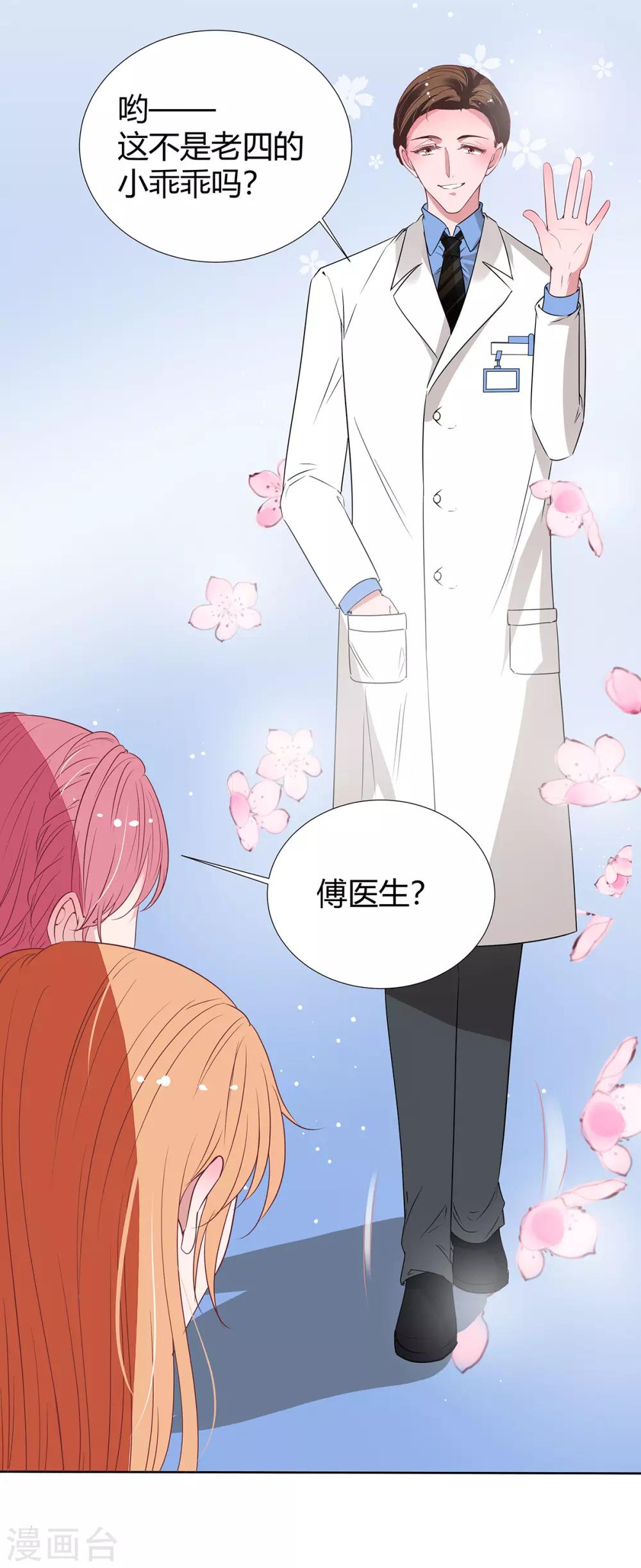 第2季23话 更好的选择16