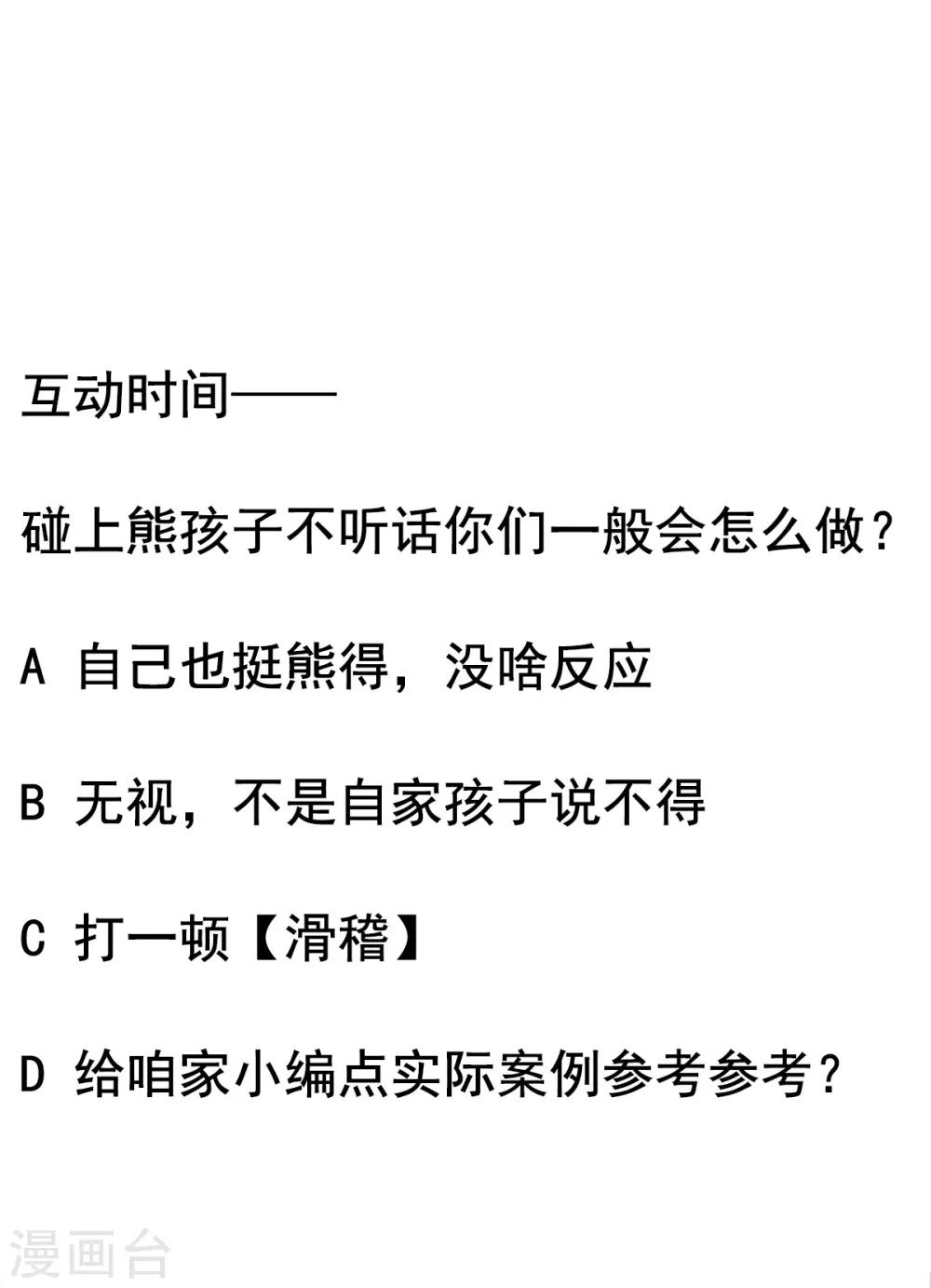 第2季12话 让你爱上我23
