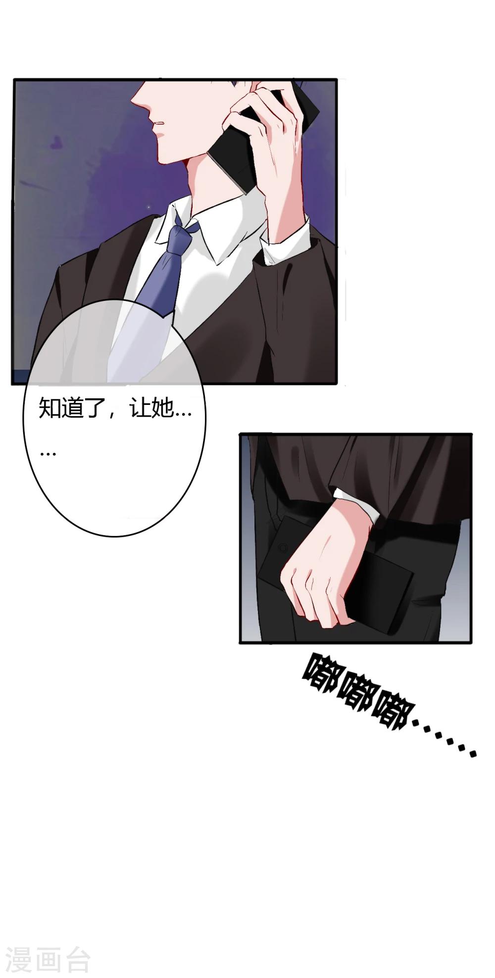 第53话 南四爷受了重伤7