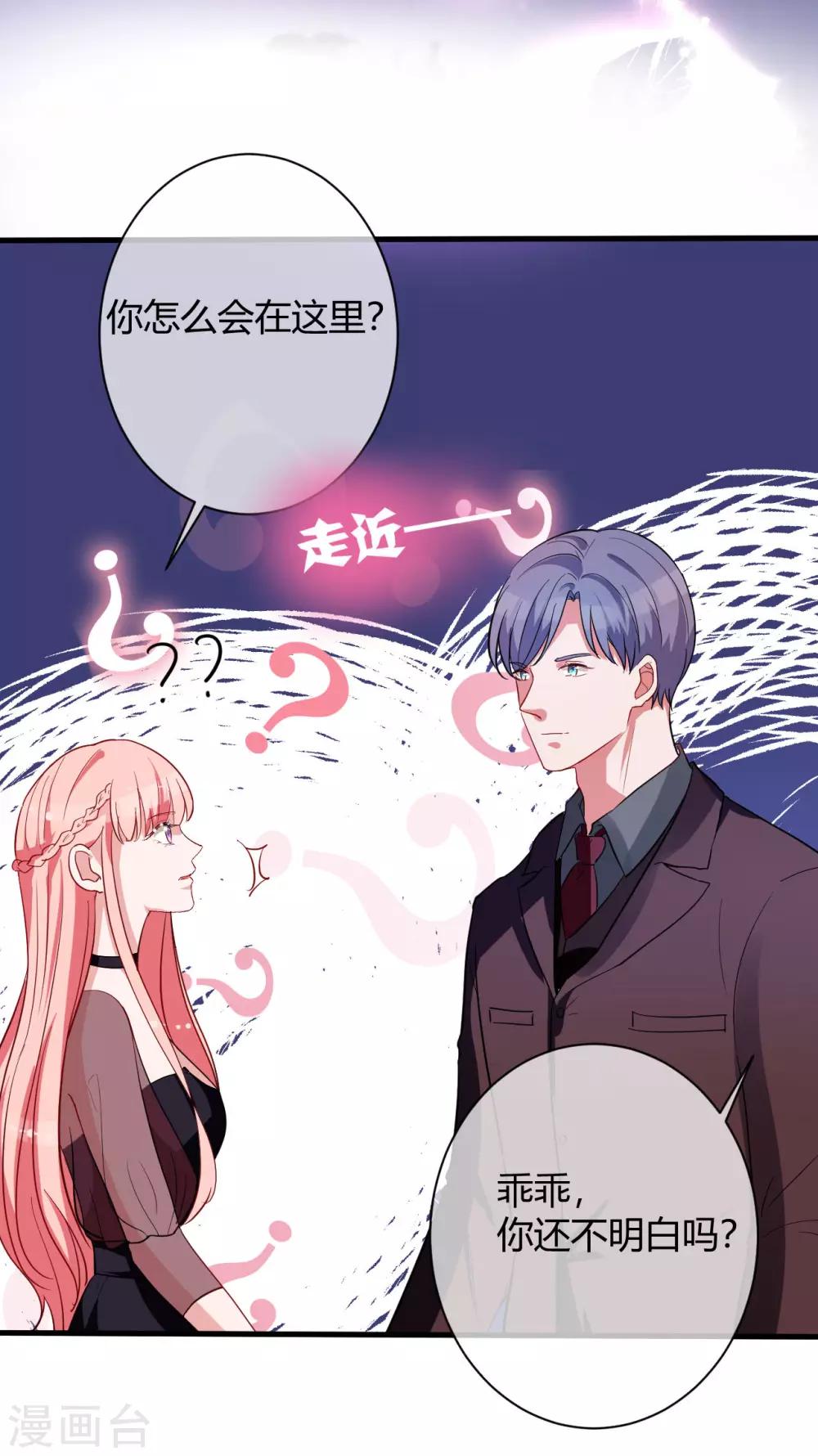 第64话 我喜欢你1