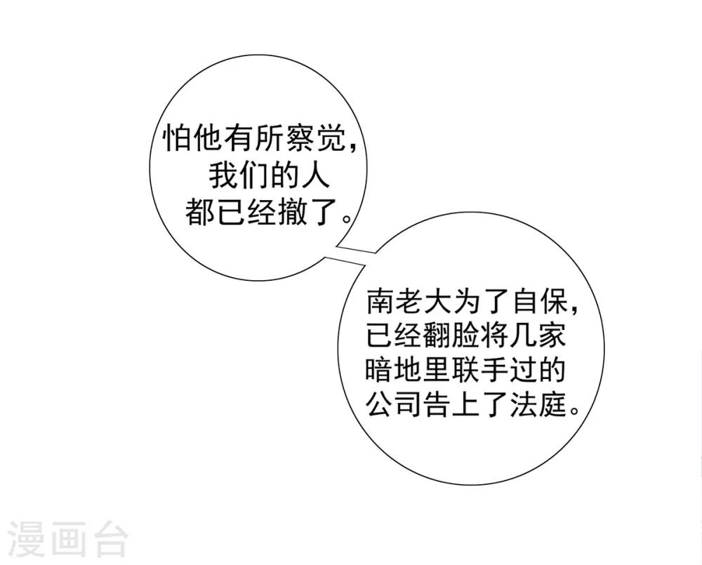 第2季6话 一脸春心荡漾11