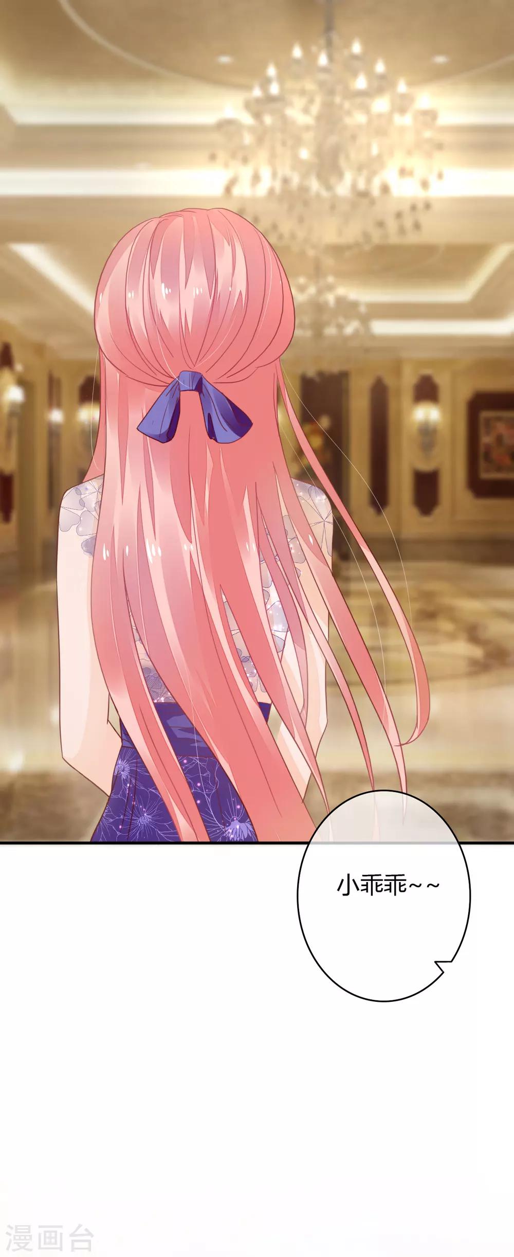 第37话 这是你女朋友？21