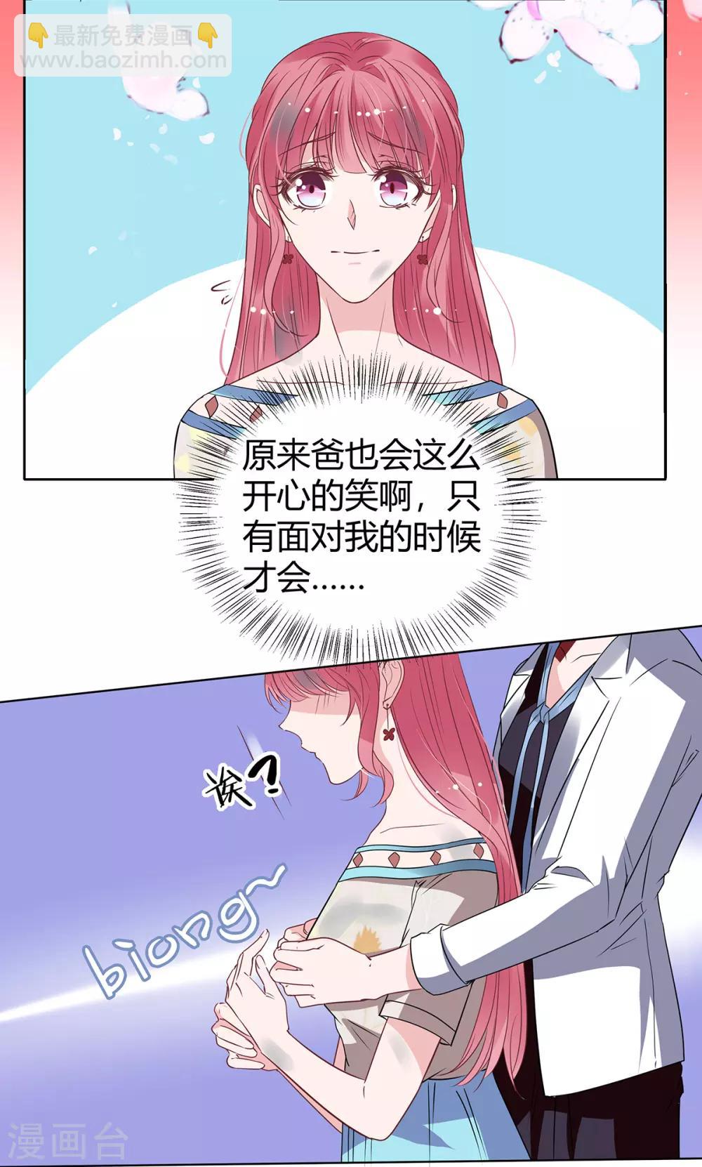第2季28话 二姐21