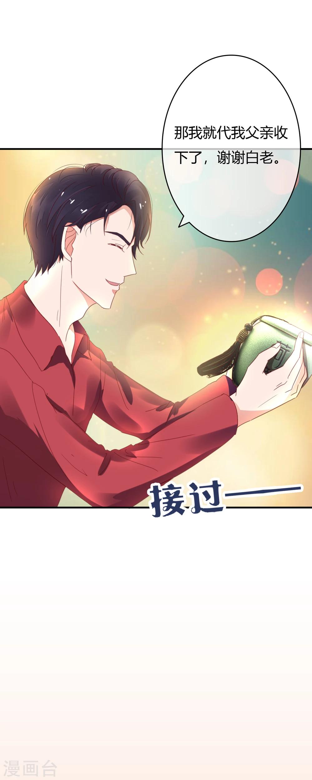 第28话 这是心痛吗？10