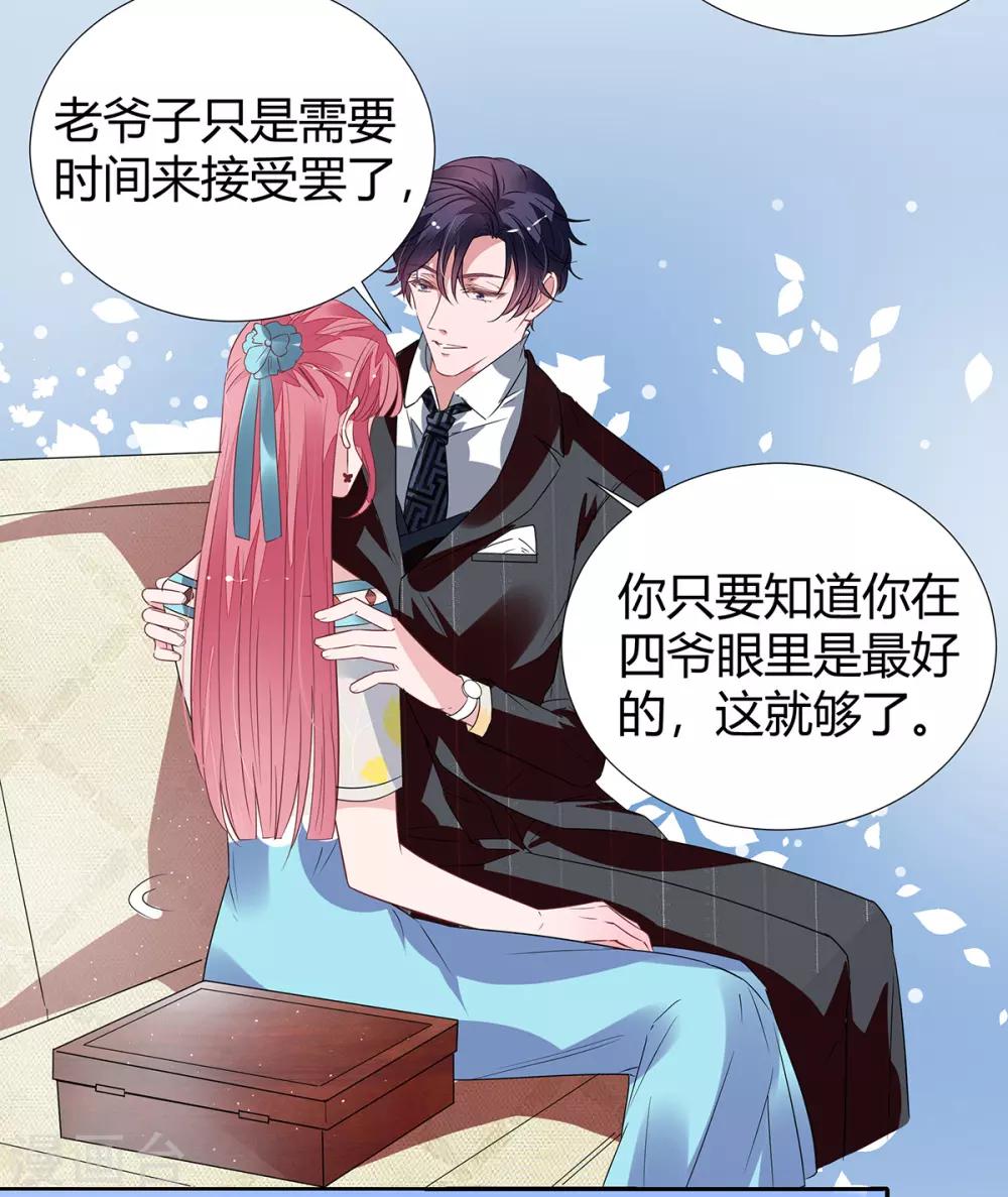 第2季26话 第三者2