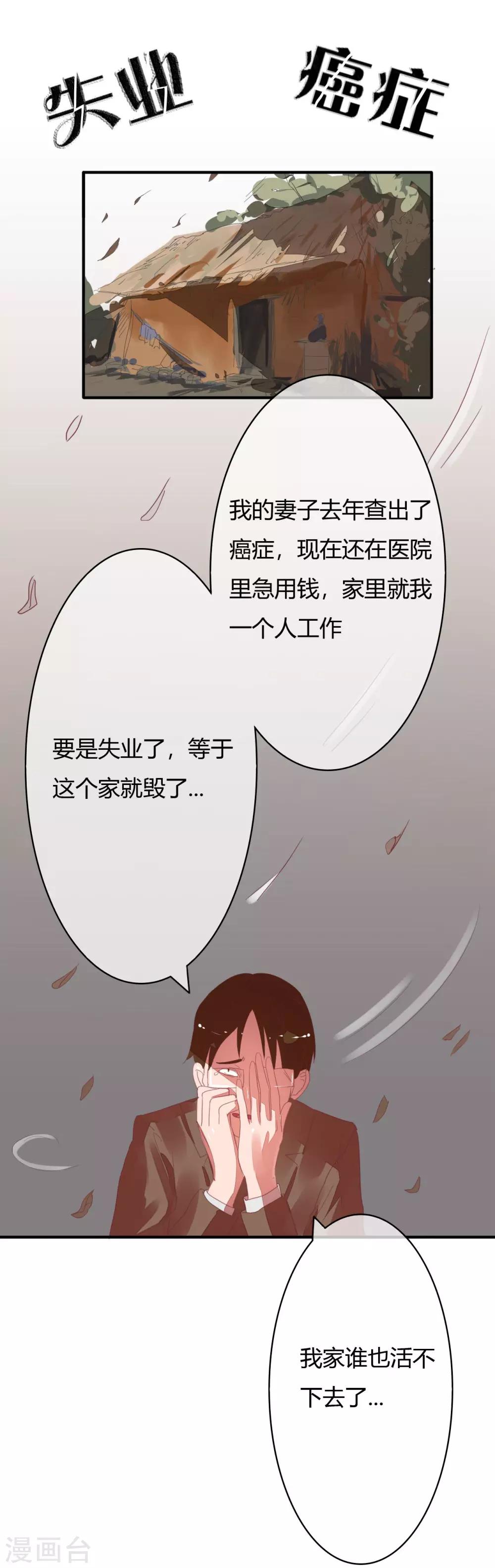 第16话 男女间身体差异7