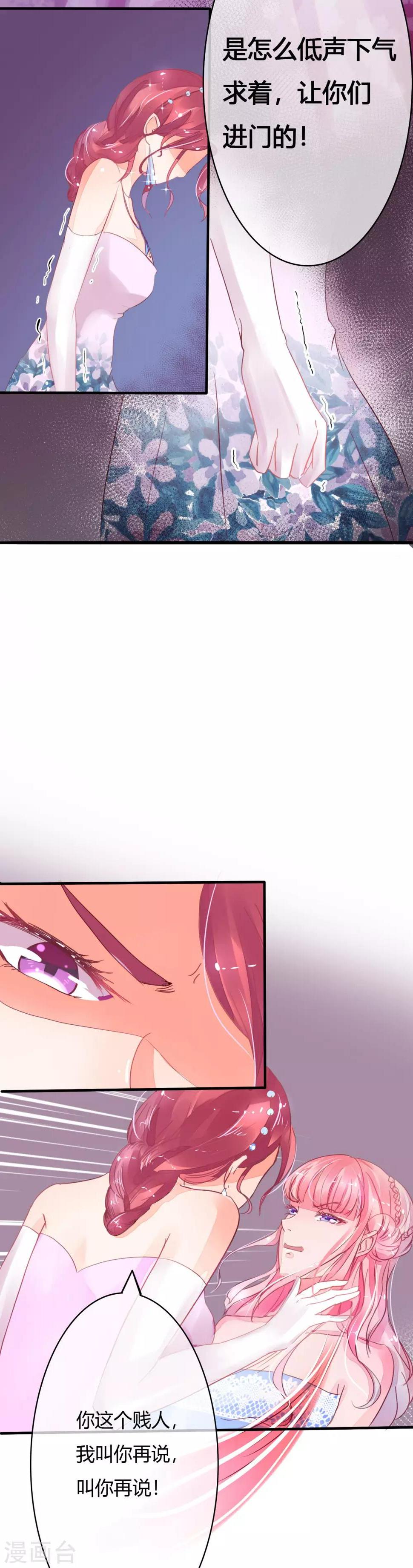 第5话 他是我不要的14