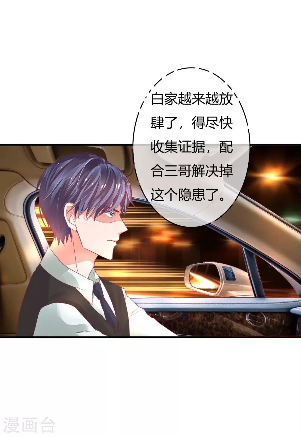 第31话 就算是出轨，你敢不敢7