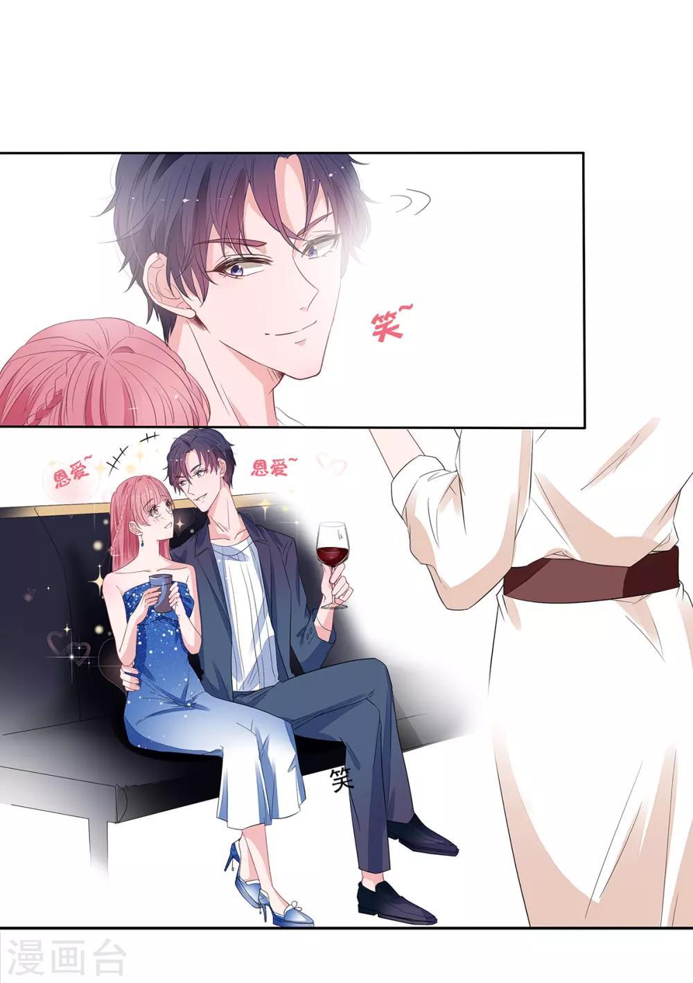 第2季3话 她是我老婆22
