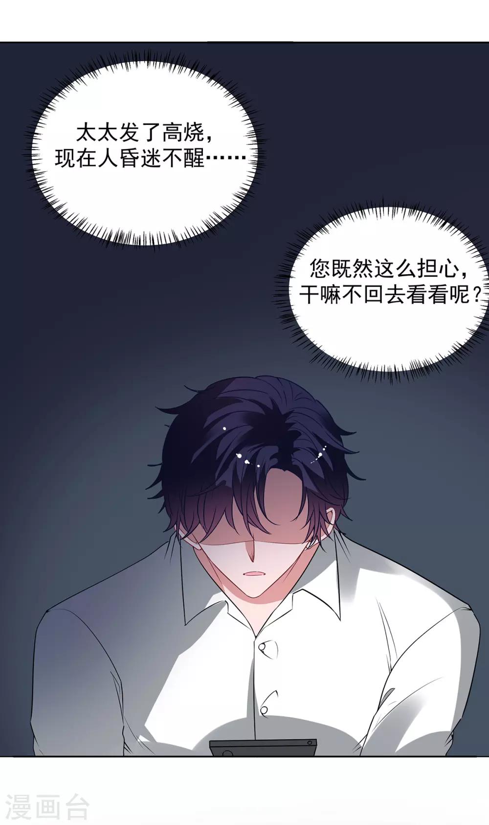 第2季34话 顾虑与体贴1