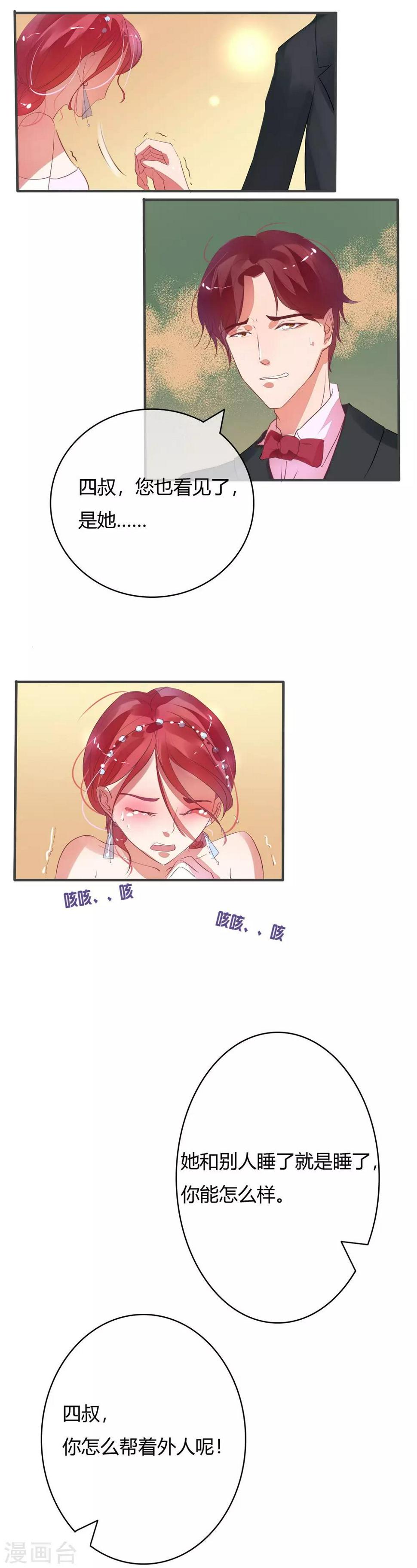 第7话 这婚，不结了6