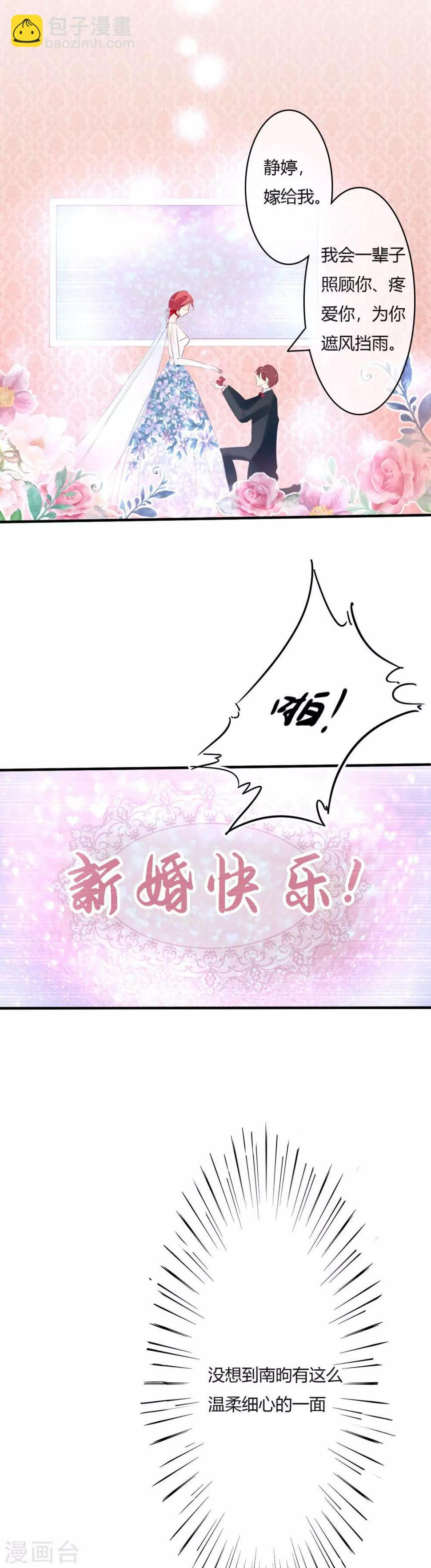 第6话 婚礼上的激情9