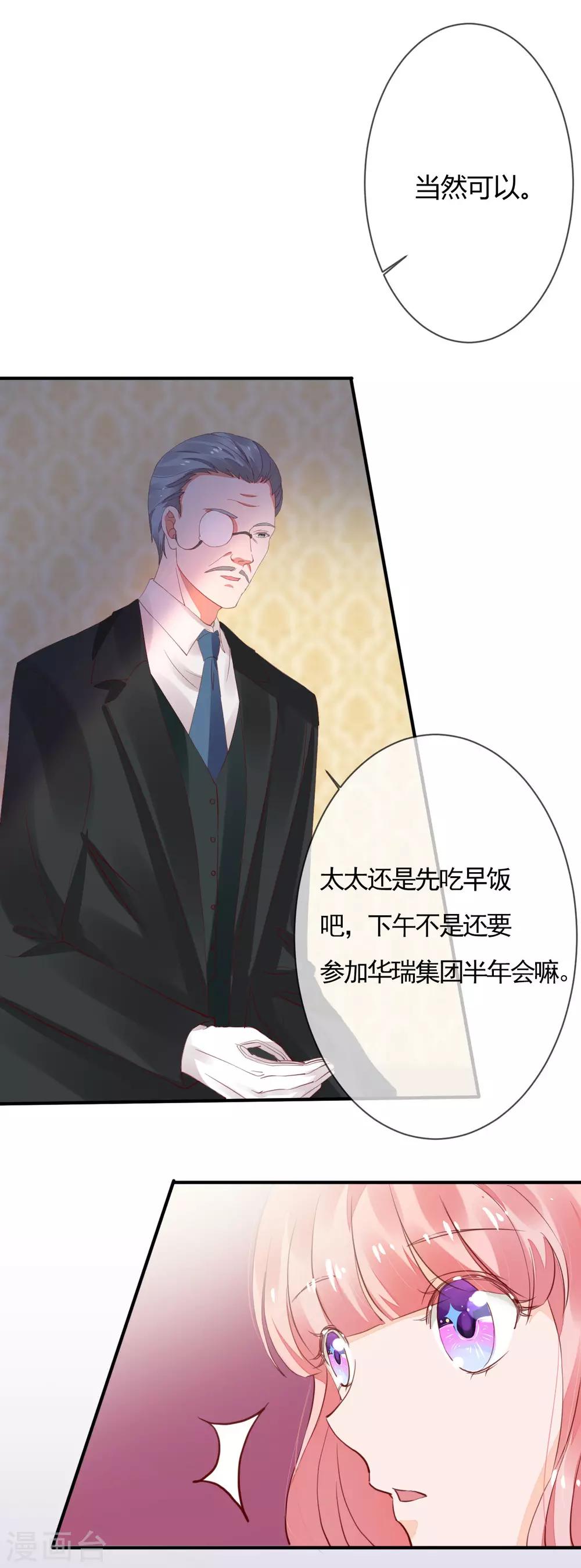 第39话 藏好那个女孩25