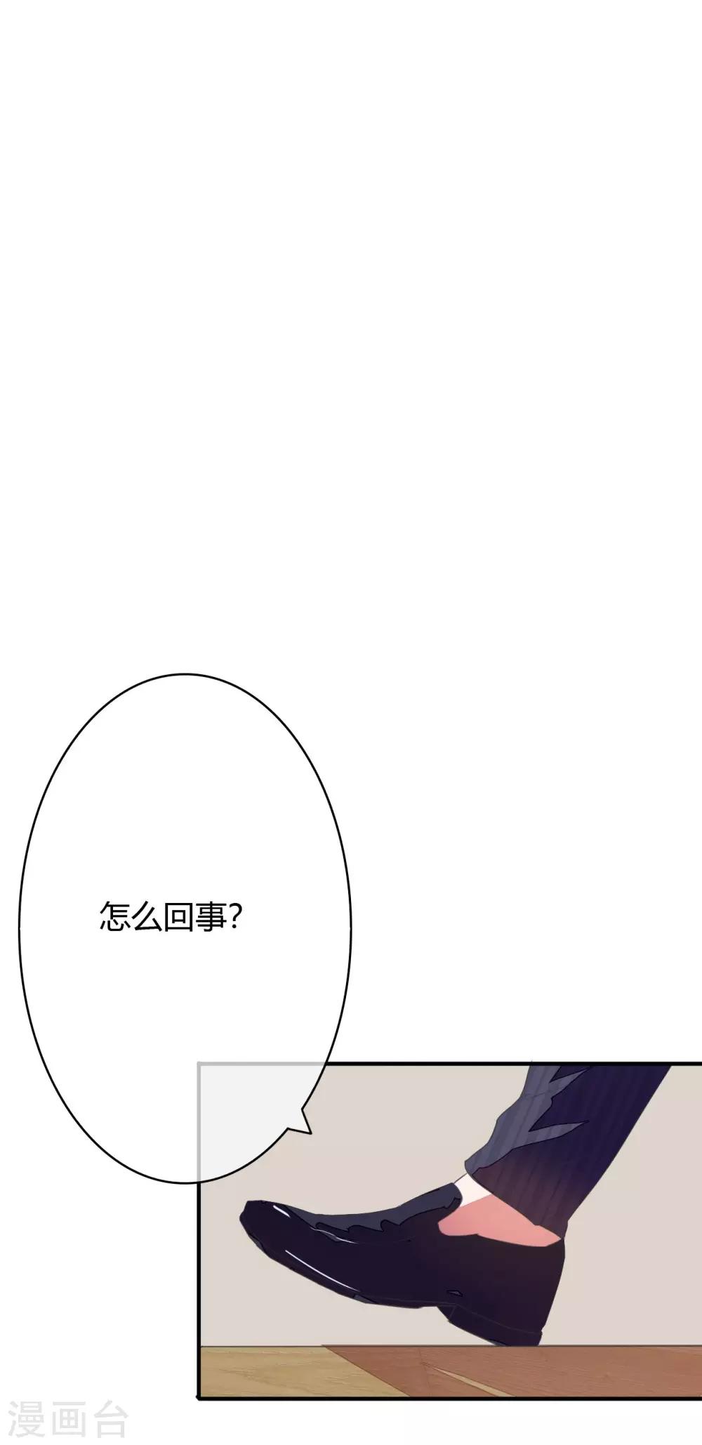 第18话 没心没肺白眼狼10