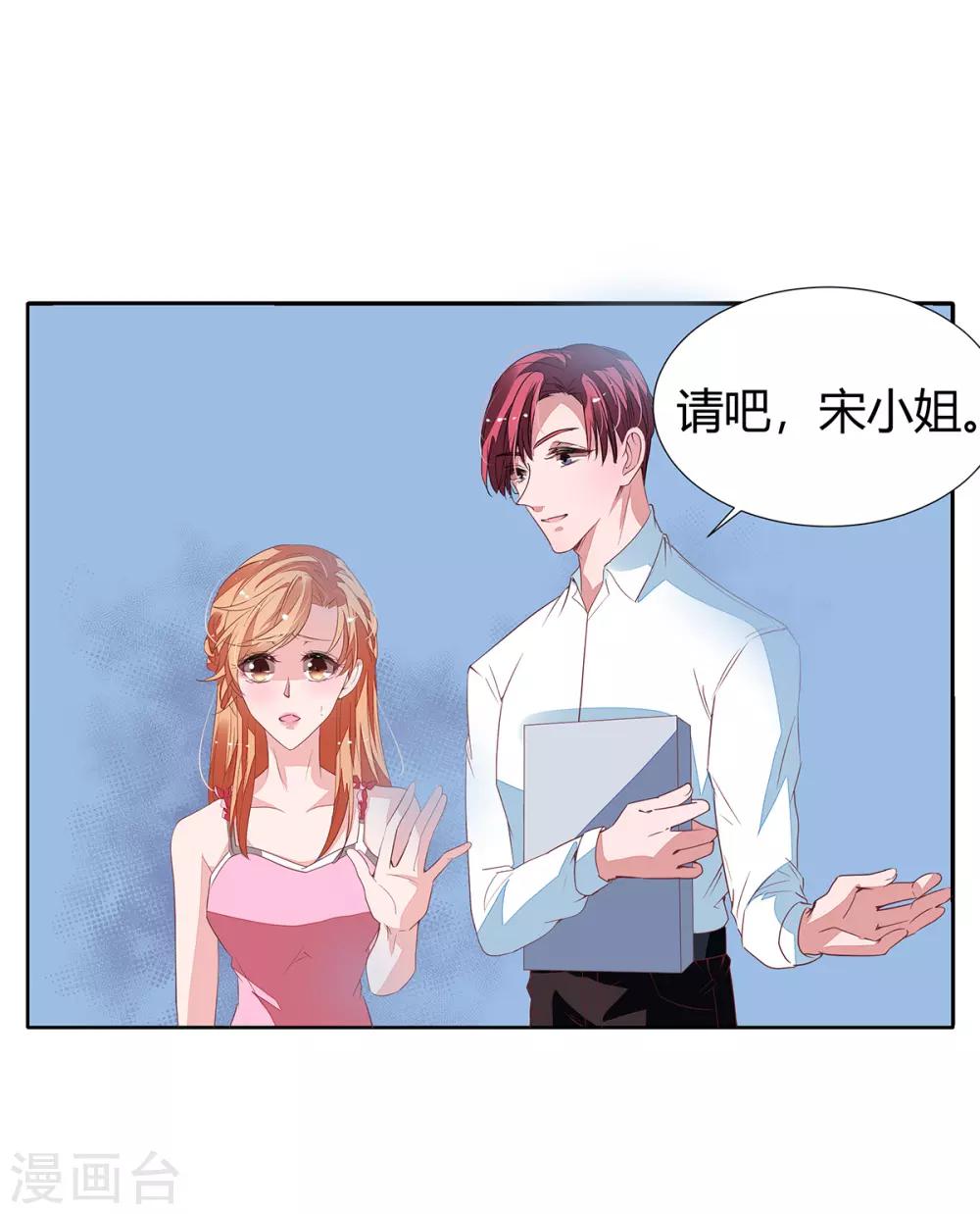 第2季14话 败给你了！9