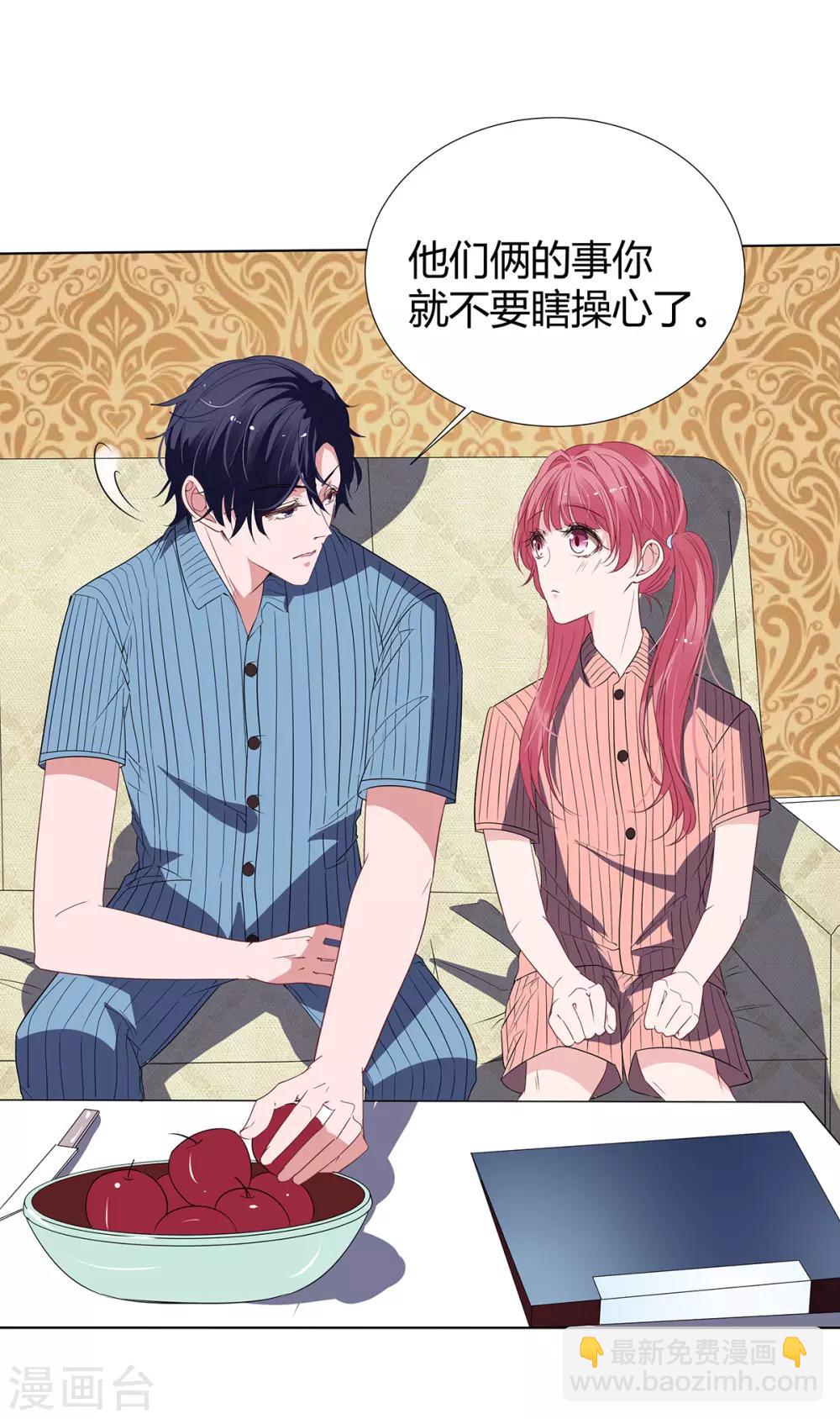 第2季19话 渣男？10