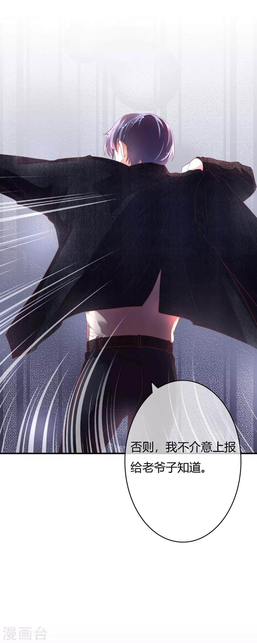 第26话 我老公不是你能惹的11