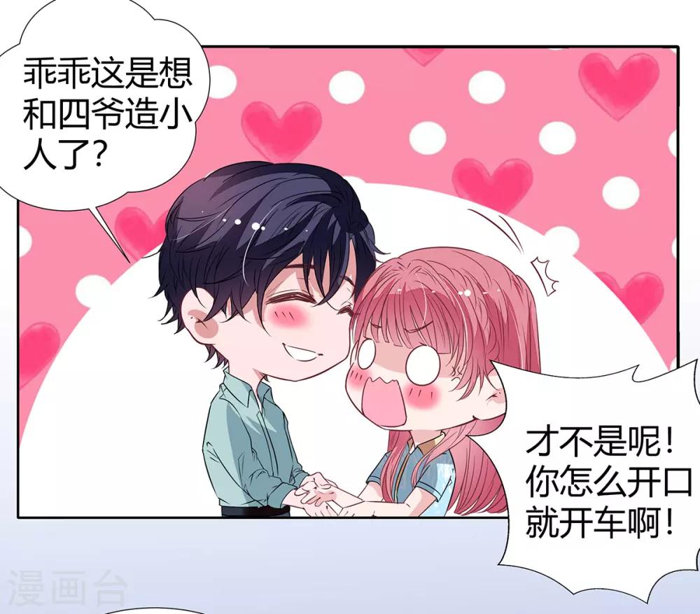 第2季25话 见公婆1