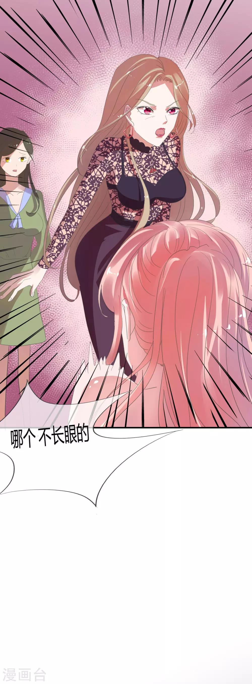 第19话 当替身7