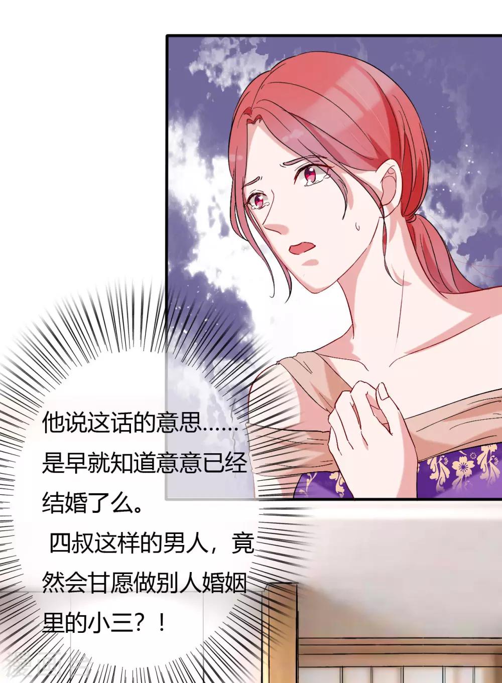 第62话 四爷的人，岂是你能动的14