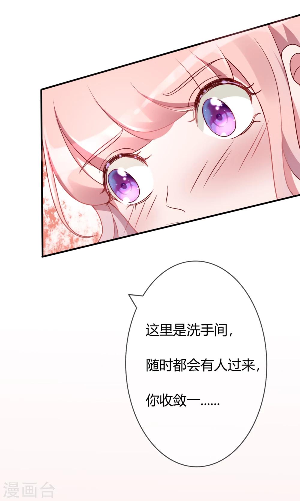 第41话 南景深的吻16