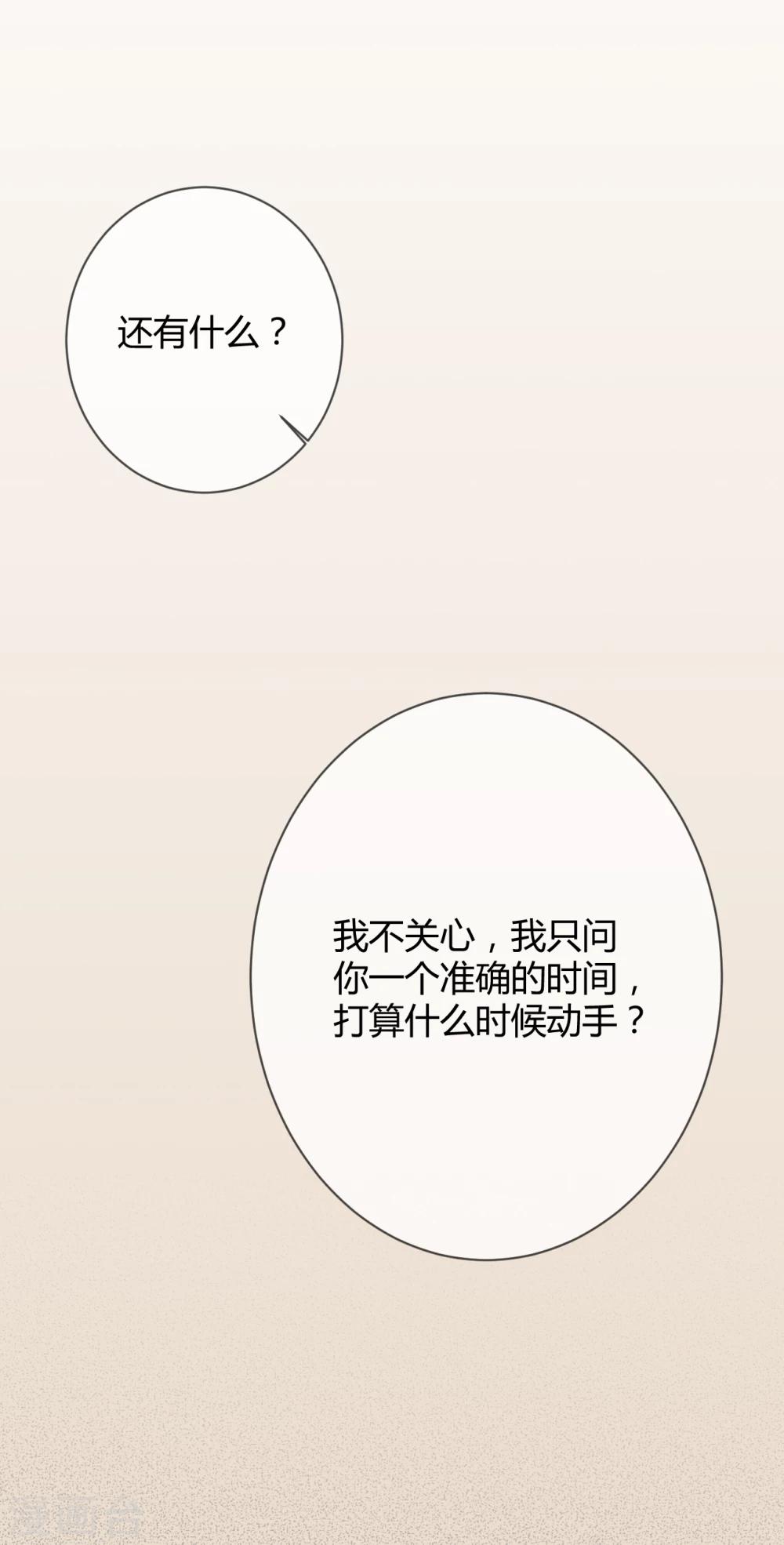 第39话 藏好那个女孩4