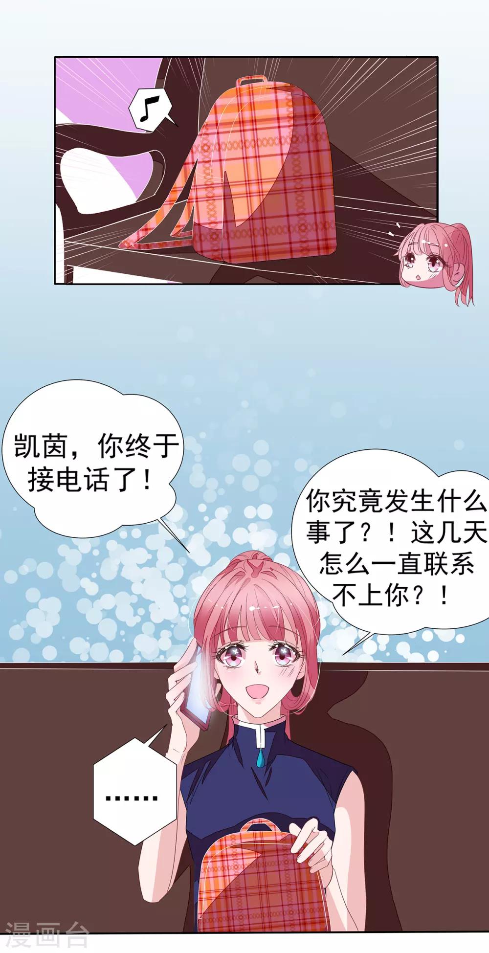 第2季13话 他来了！1
