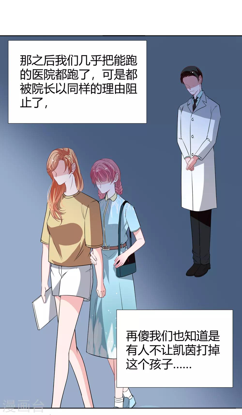 第2季24话 你别乱来啊！21