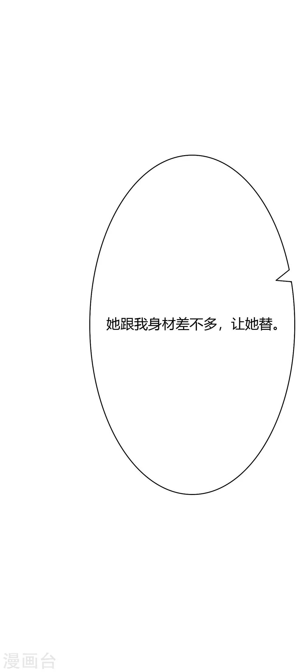 第19话 当替身12