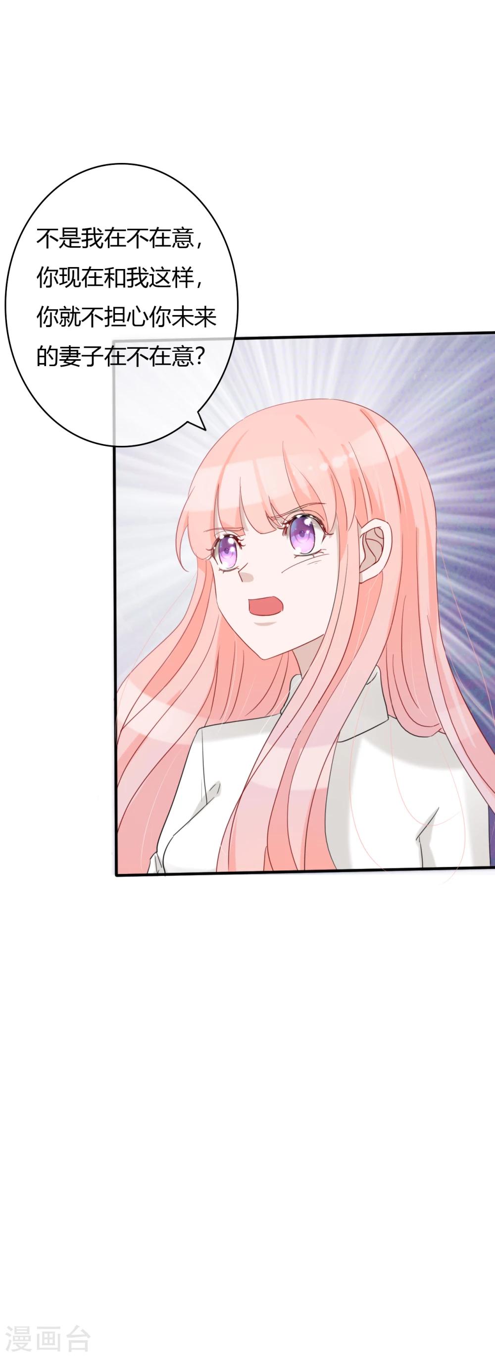第45话 四爷和白笙儿订婚？！20