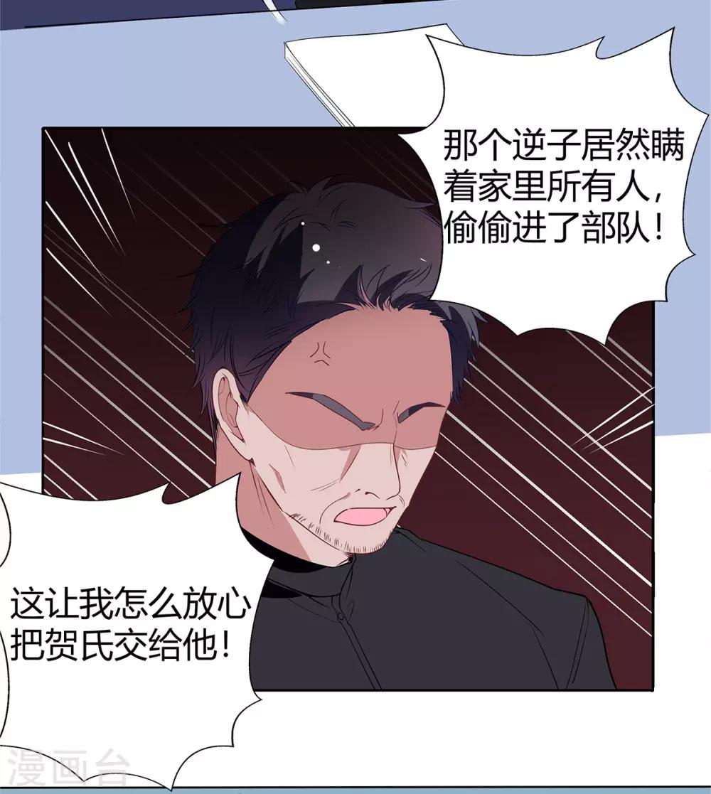 第2季19话 渣男？18