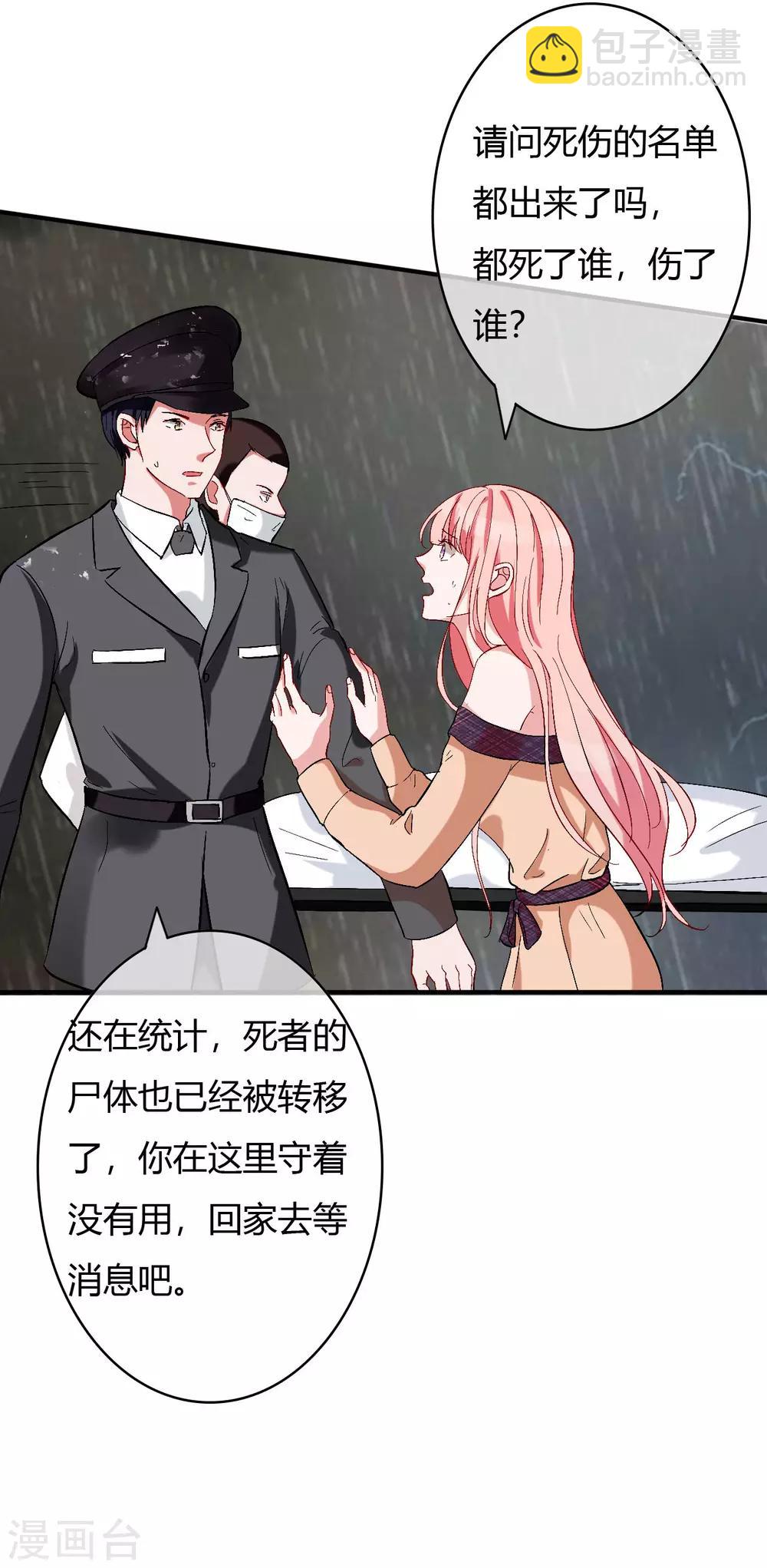 第59话 还要逃避到什么时候1