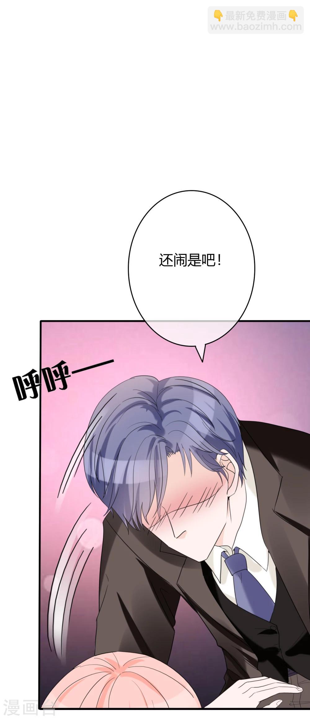 第46话 小兔崽子，往哪摸？19