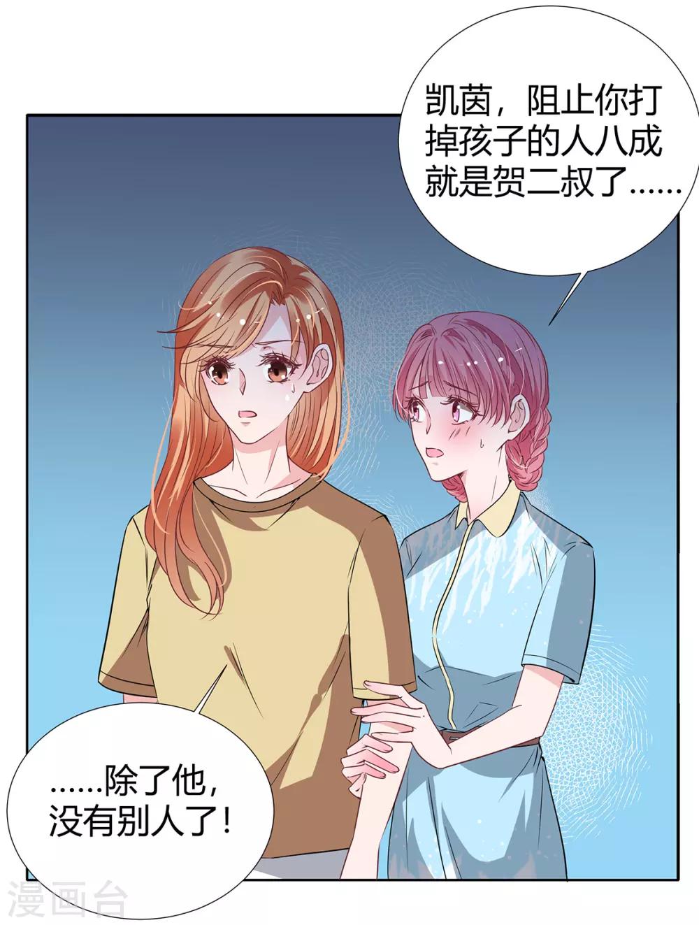 第2季24话 你别乱来啊！22