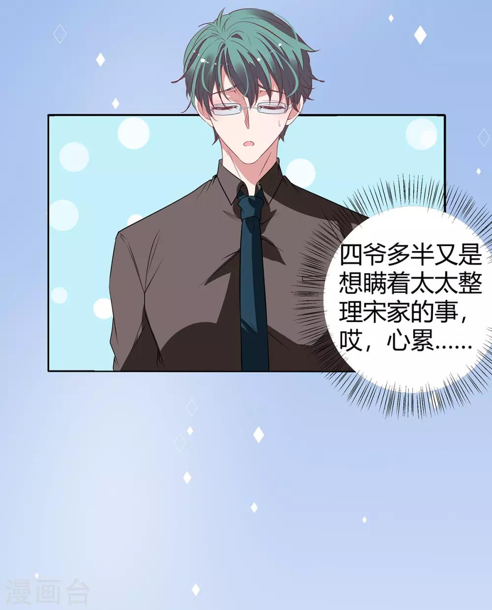 第2季20话 值得吗？5