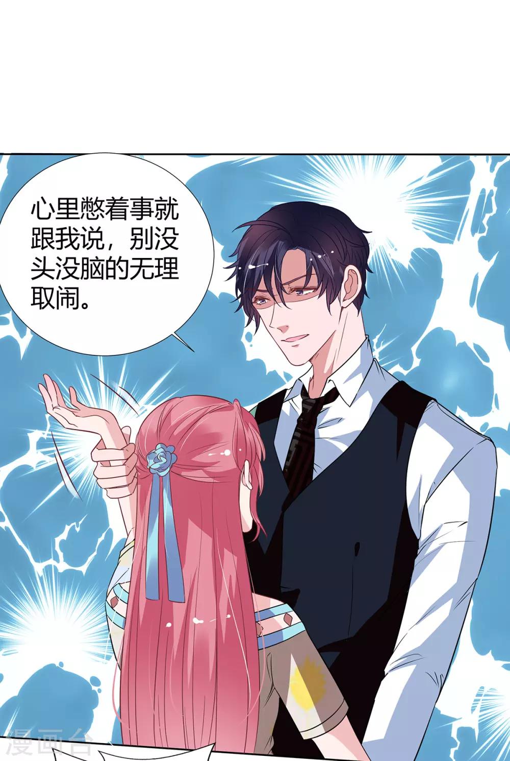 第2季28话 二姐1