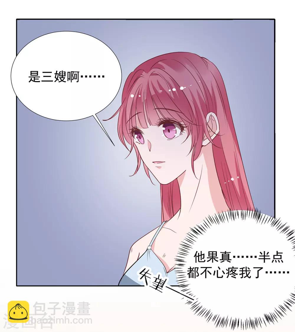 第2季33话 伤与失望……15