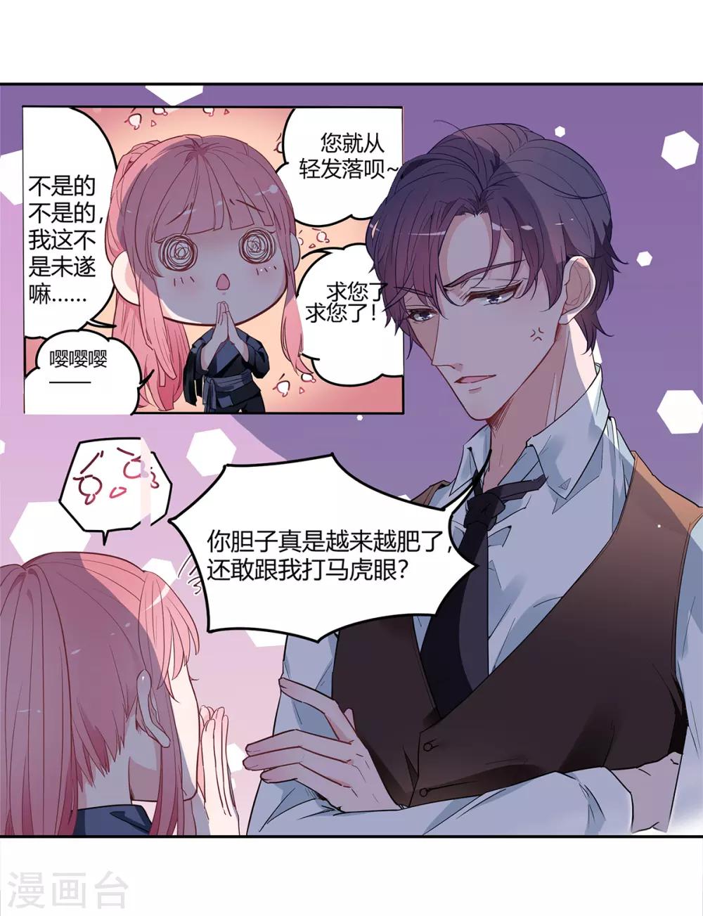 第2季1话 同居开始18