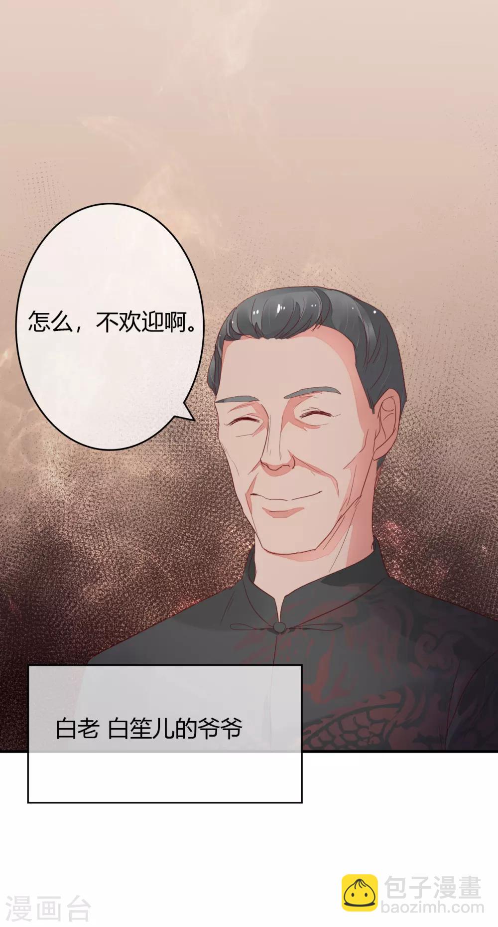第37话 这是你女朋友？10