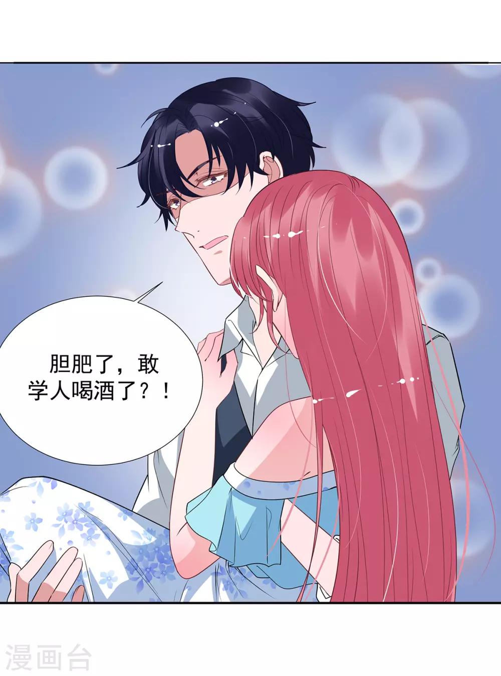 第2季30话 我会付钱的8