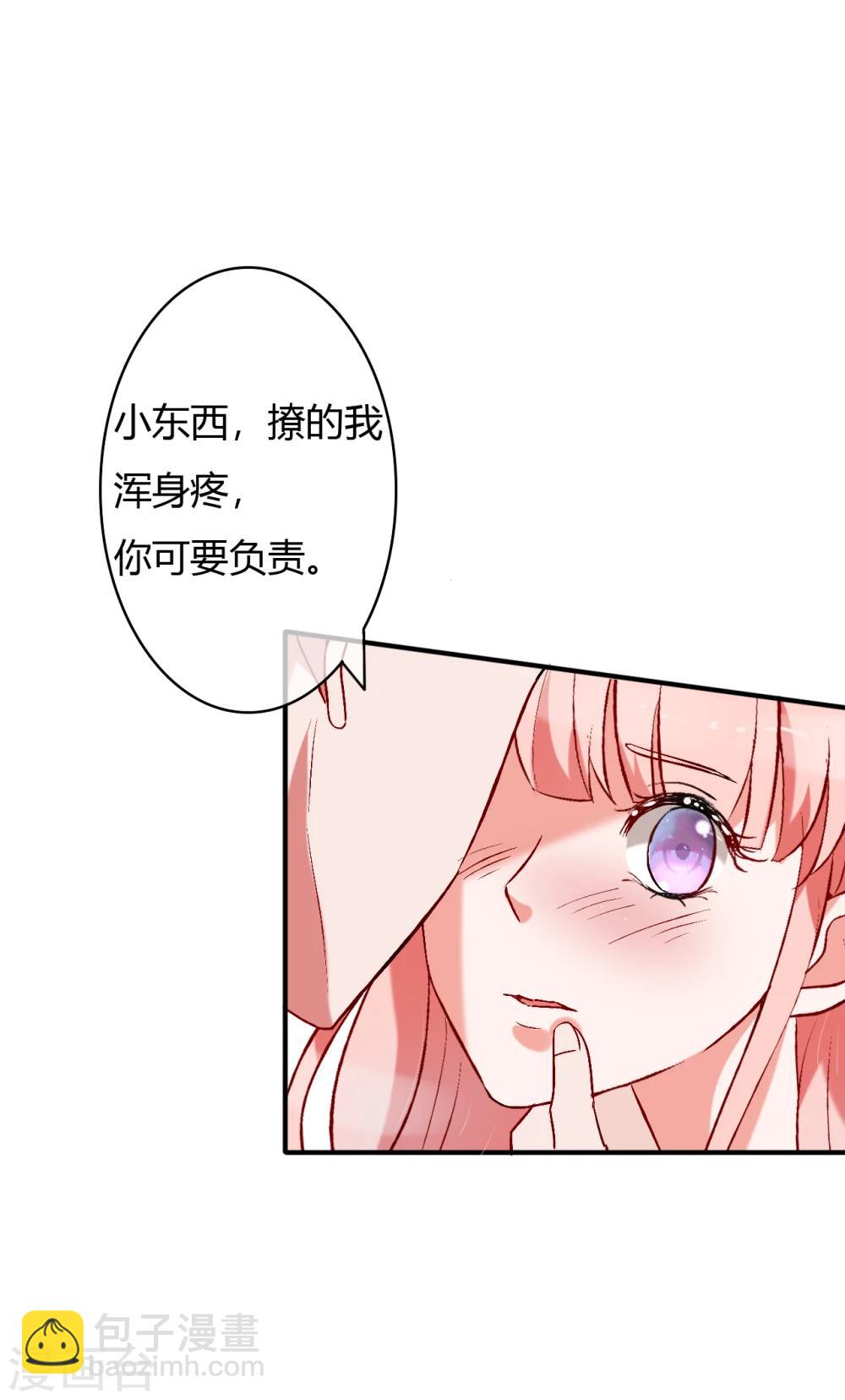第55话 撩到四爷了！16