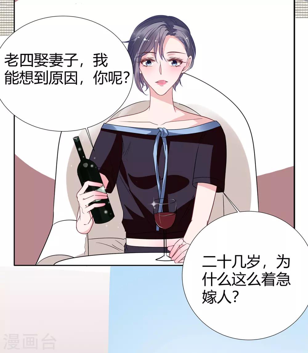 第2季29话 这次挑对了人3