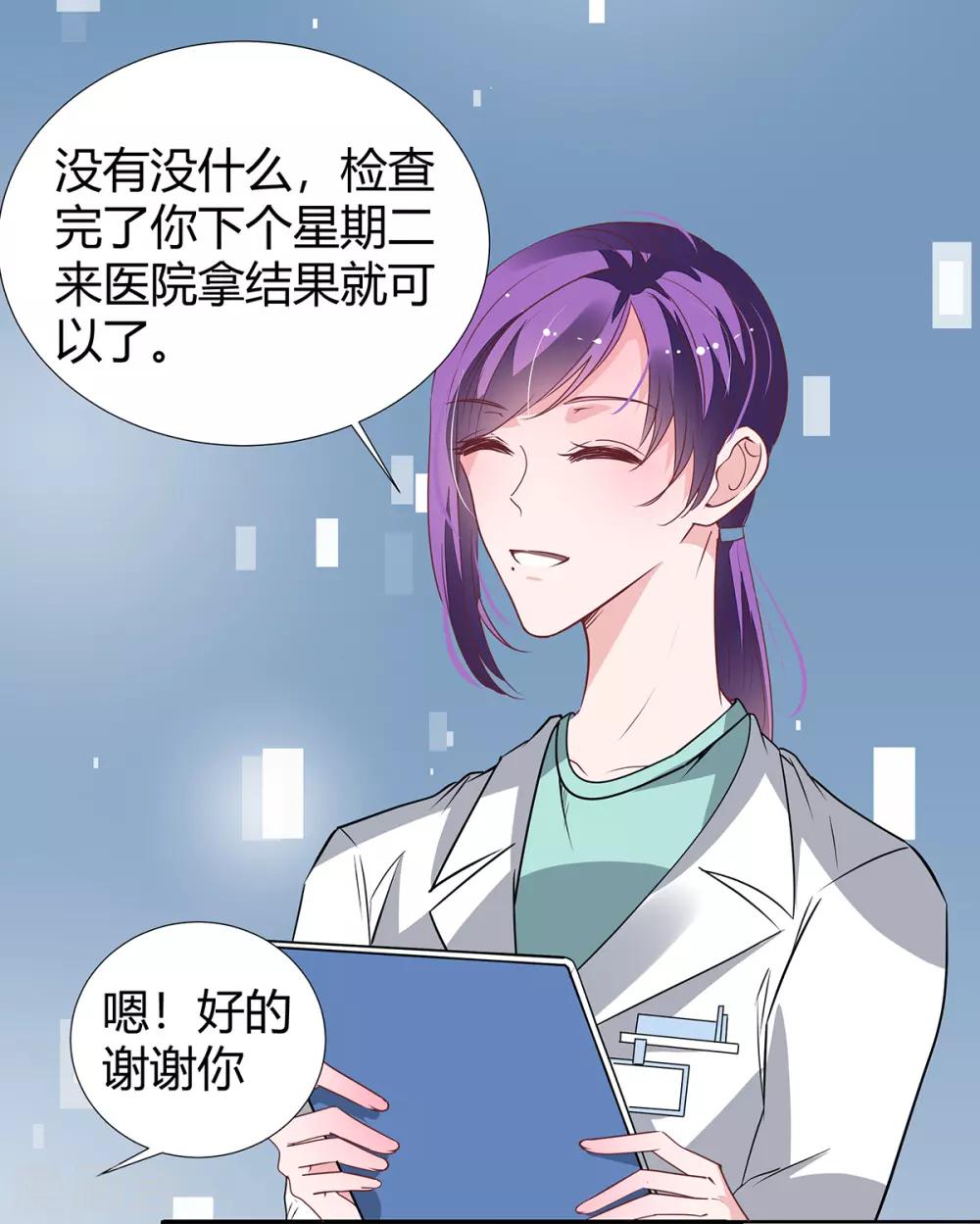第2季24话 你别乱来啊！11