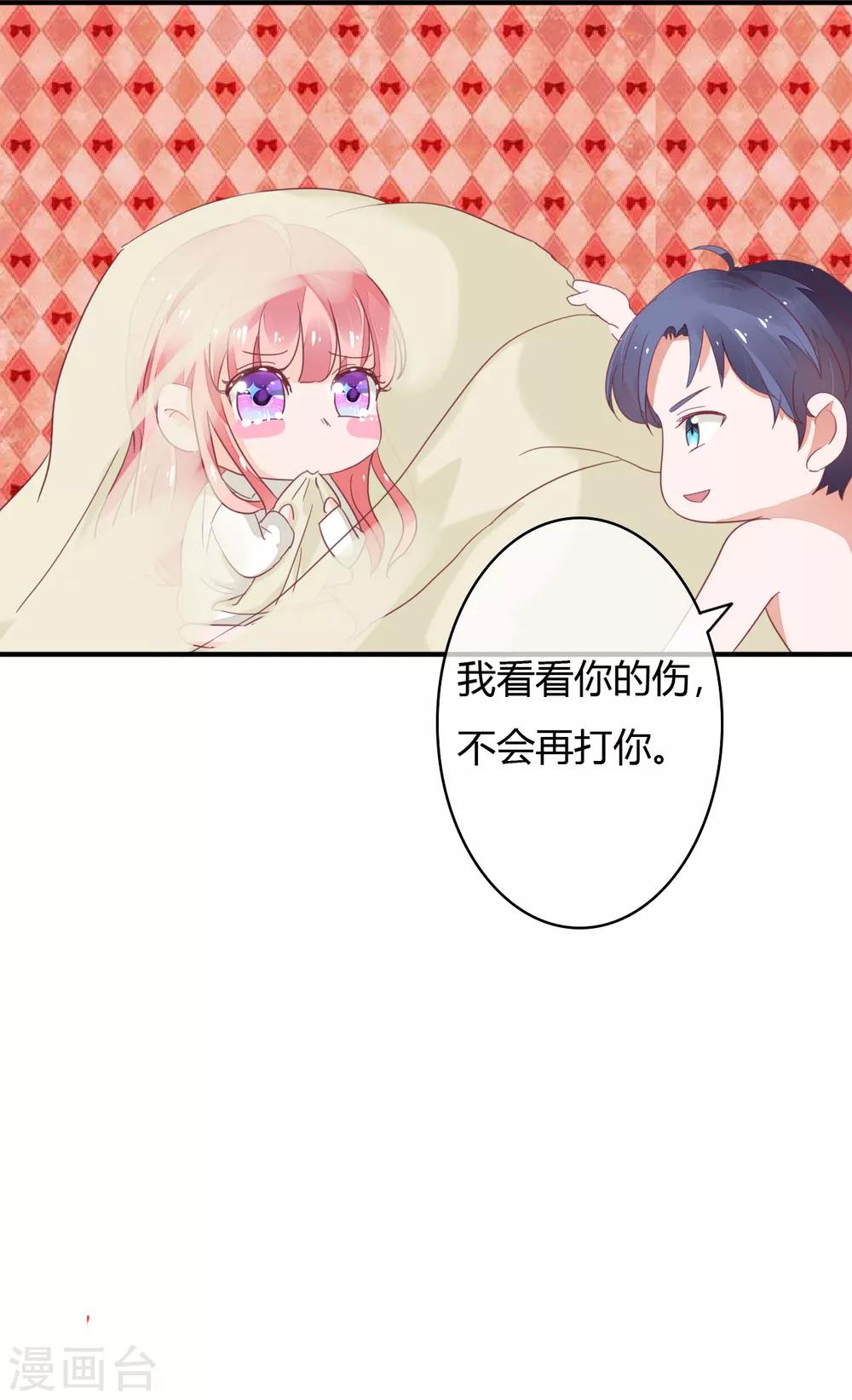 第36话 惩罚15